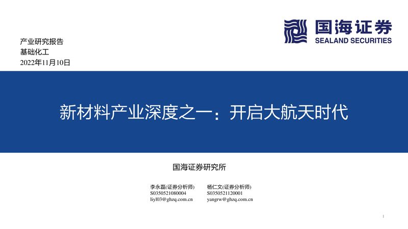 在选择化工原料供应商时，应严格审查其资质，包括但不限于：
